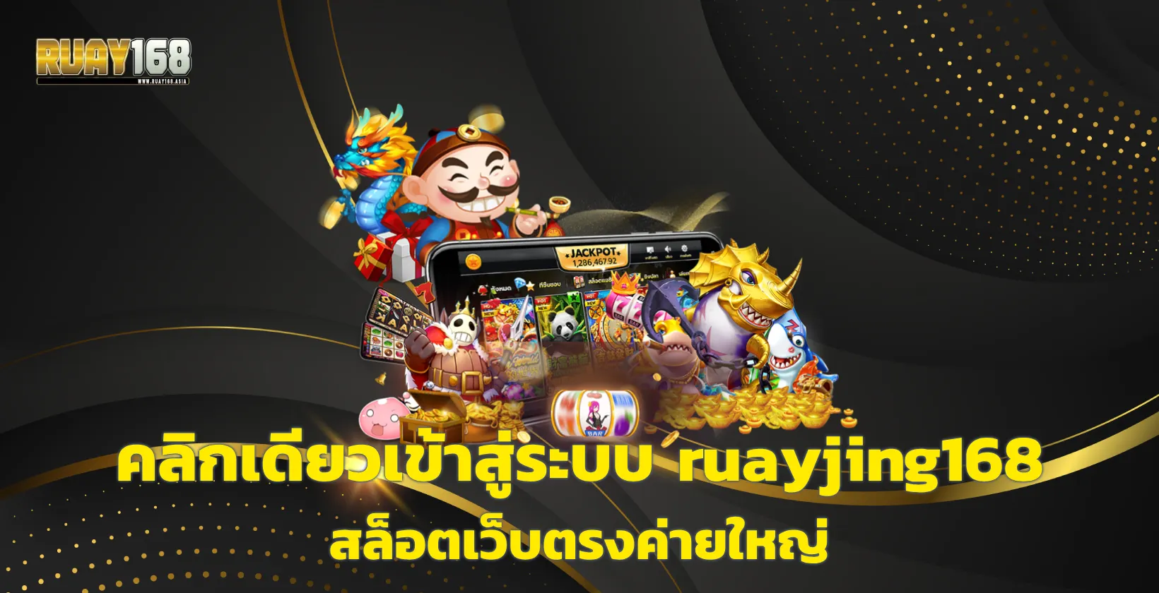 ruayjing168