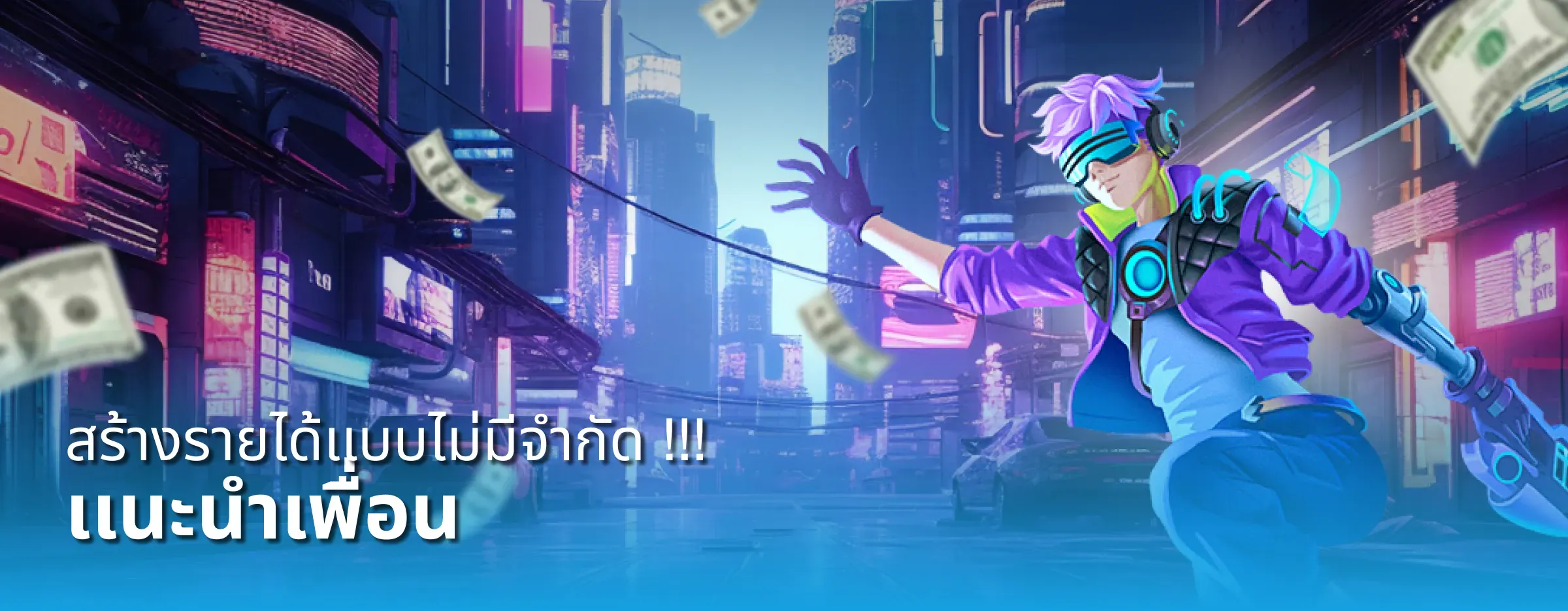 แนะนำเพื่อน