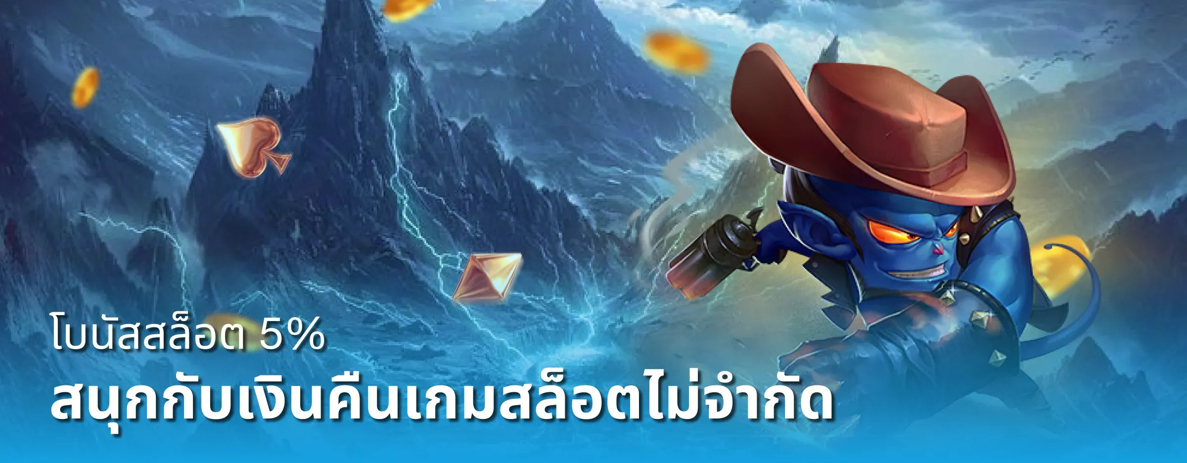 โบนัสสล็อต